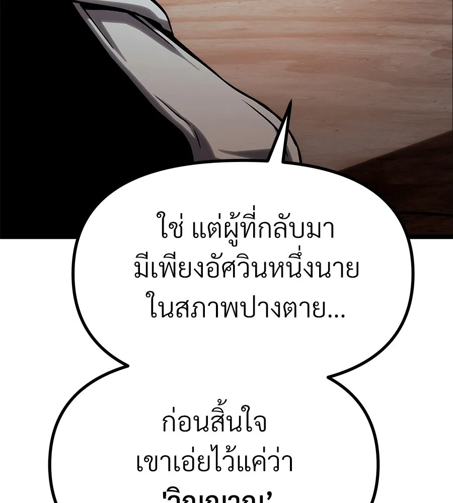 จอมเวทคนเลี้ยงแกะ ตอนที่ 26 รูปที่ 37