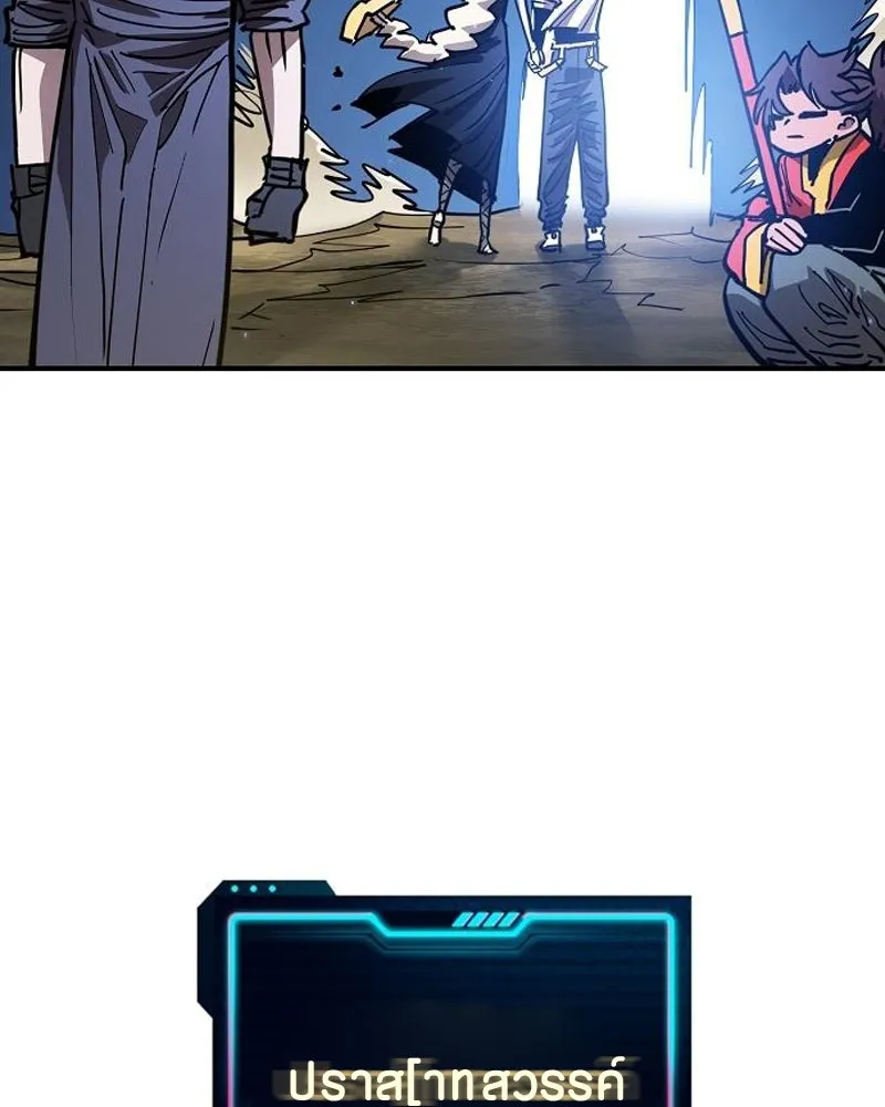Player ตอนที่ 195 รูปที่ 76