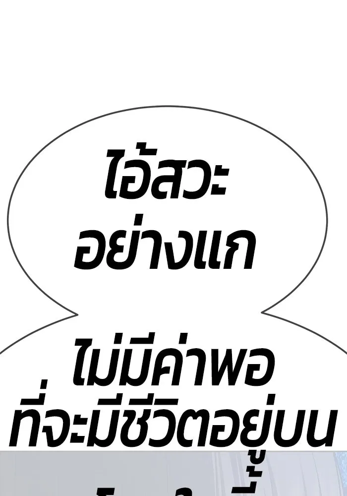 +99 ท่อนไม้พร้อมบวก ตอนที่ 23 รูปที่ 95