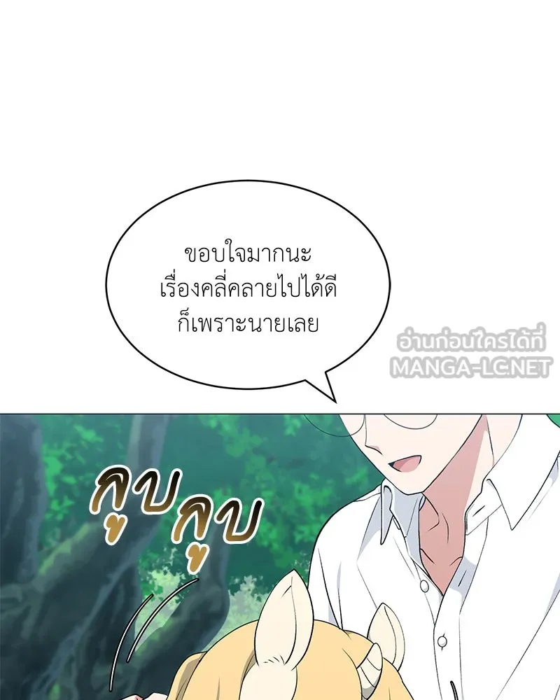 คนสวนโลกฮันเตอร์ ตอนที่ 61 รูปที่ 6