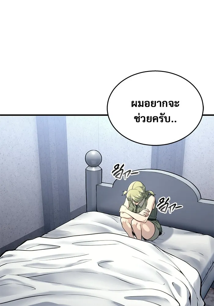 อูเร็ค มาซิโน่ ตอนที่ 10 ราชินีโลมา รูปที่ 115