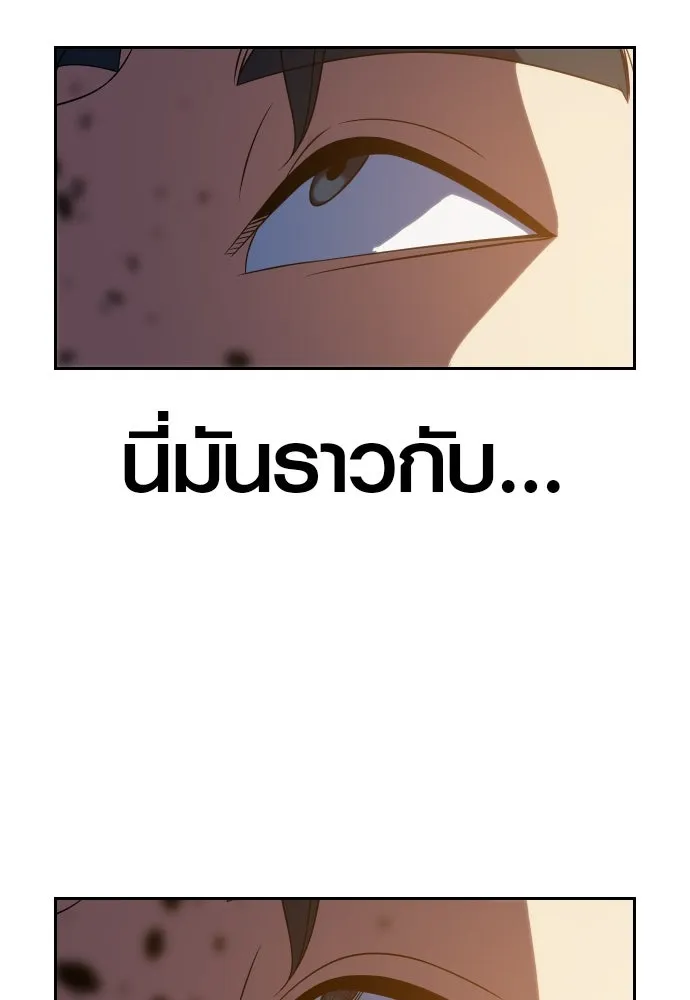 นักรบแช่แข็ง ตอนที่ 13 รูปที่ 83