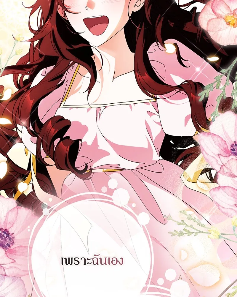 ดัชเชสเชลย ตอนที่ 34 รูปที่ 95