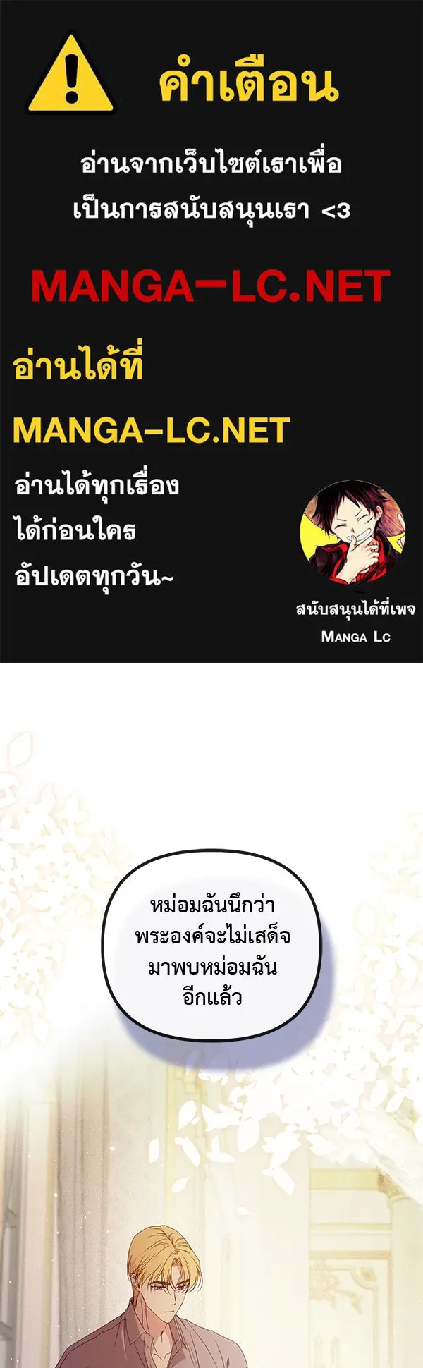 ชีวิตนี้เพื่อเธอ ตอนที่ 29 รูปที่ 1