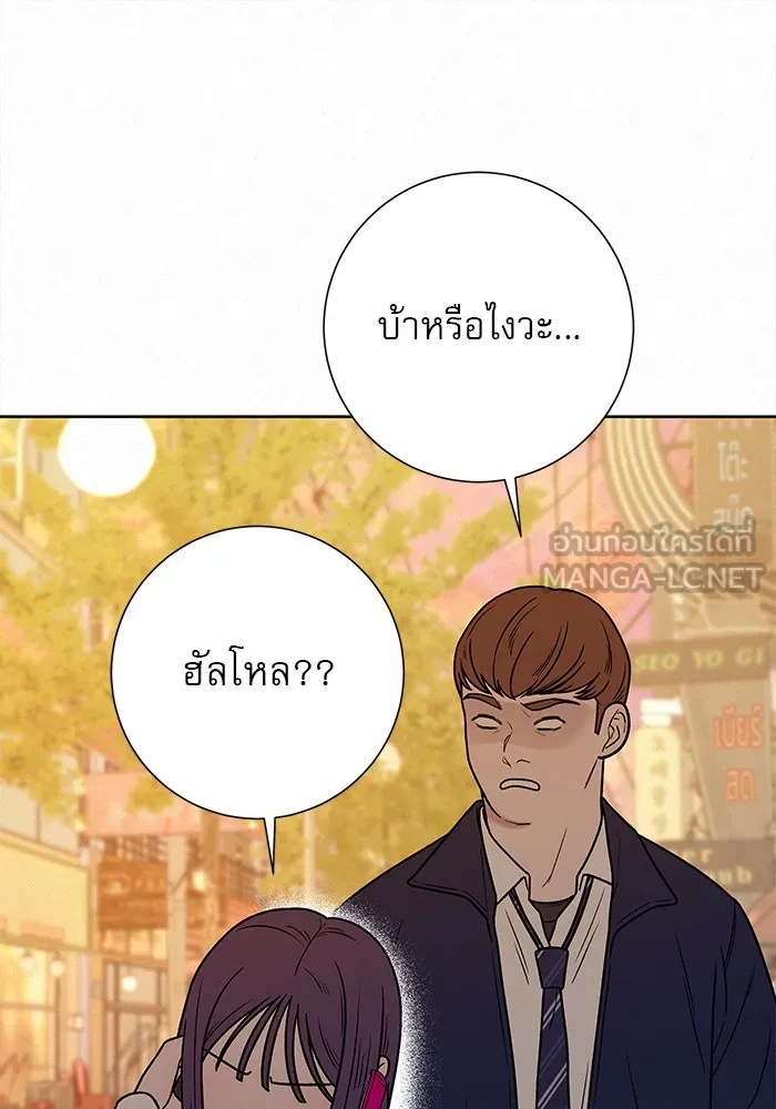 ปฏิบัติการรักวุ่นหัวใจ ตอนที่ 17 รูปที่ 102