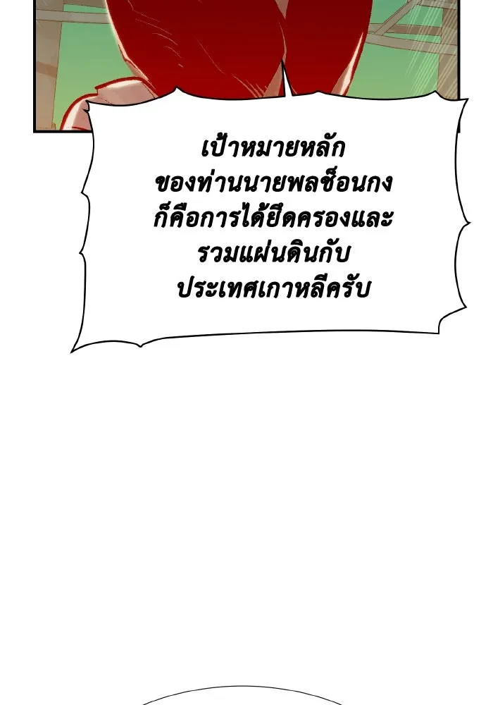 The Lone Necromancer ตอนที่ 84 รูปที่ 142