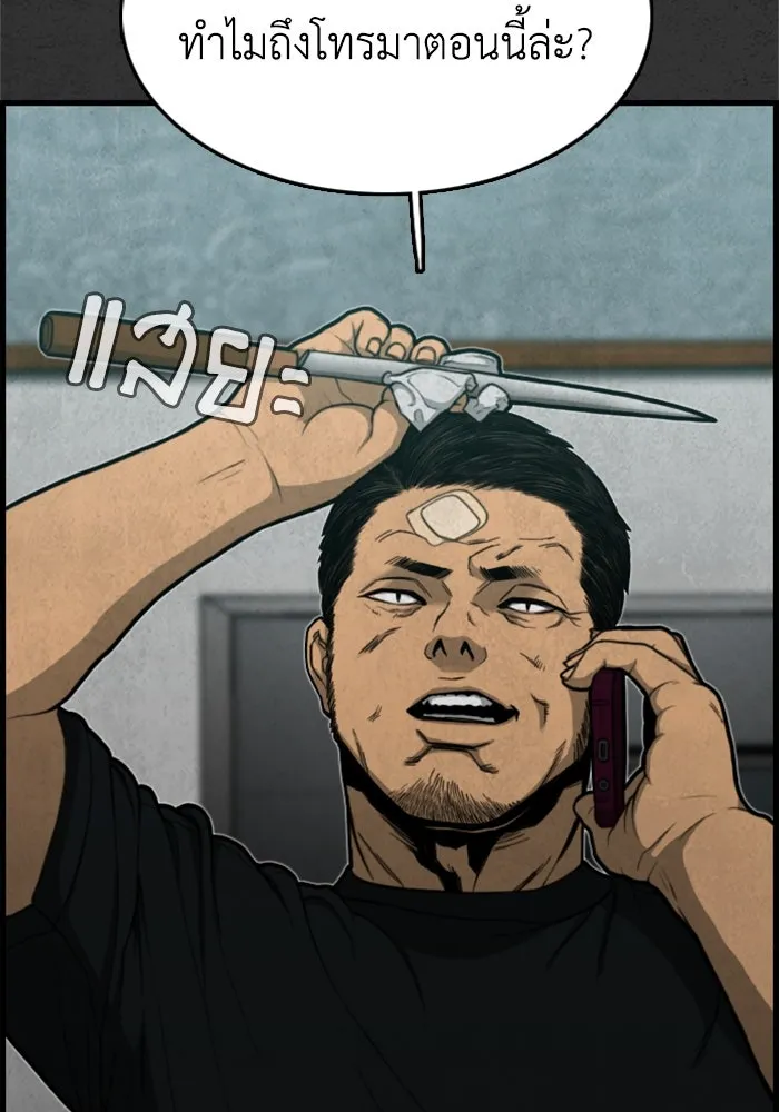 ตกศพสยอง ตอนที่ 5 รูปที่ 7