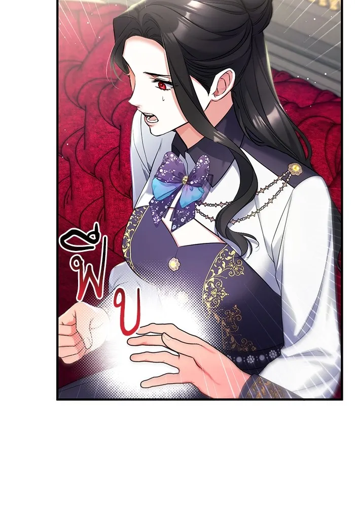 แด่ตัวละครโปรดที่ถูกทิ้ง ตอนที่ 52 รูปที่ 80