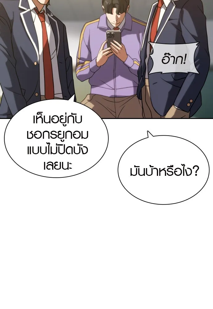 นักรบแช่แข็ง ตอนที่ 10 รูปที่ 89