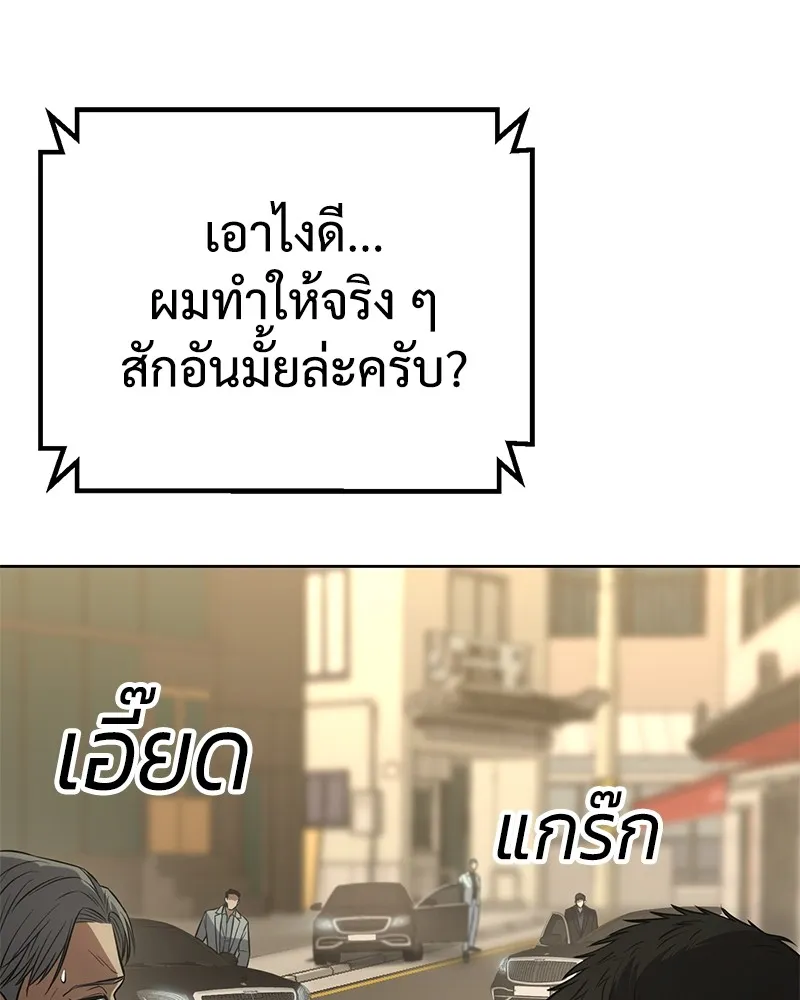 แบคXX ตอนที่ 29 รูปที่ 245