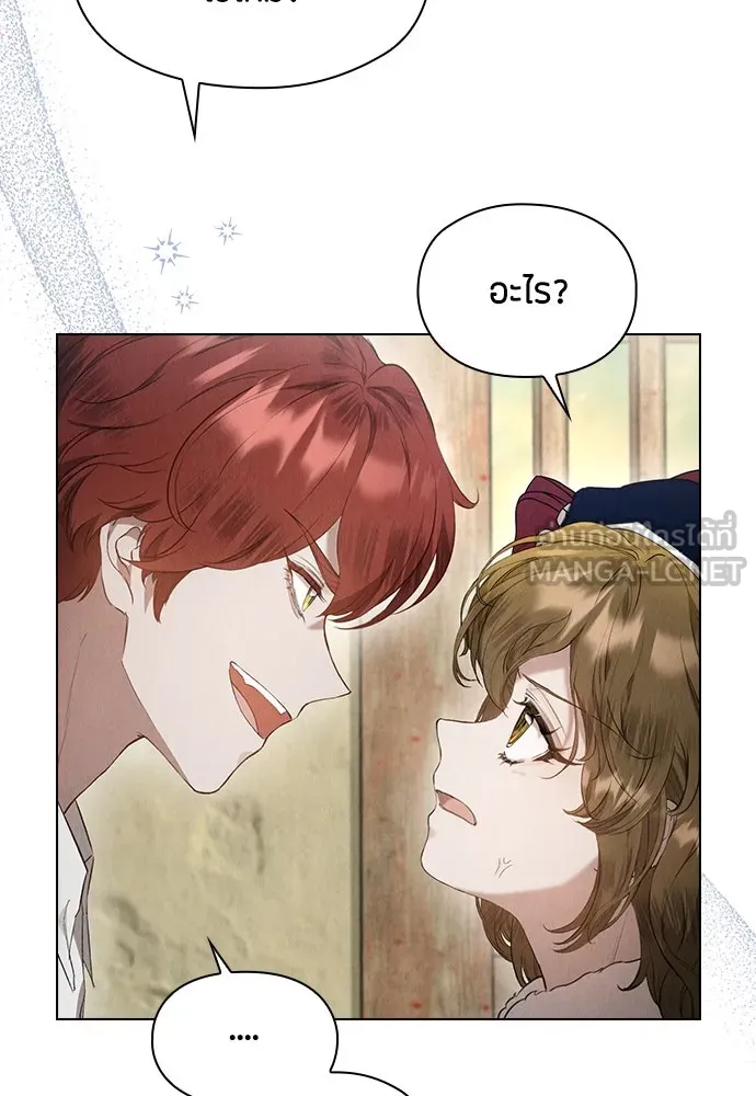 ลูกสาวตัวปลอมของท่านดยุก ตอนที่ 24 รูปที่ 30