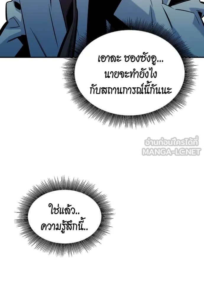 แยกร่างล่าอัตโนมัติ ตอนที่ 137 รูปที่ 43