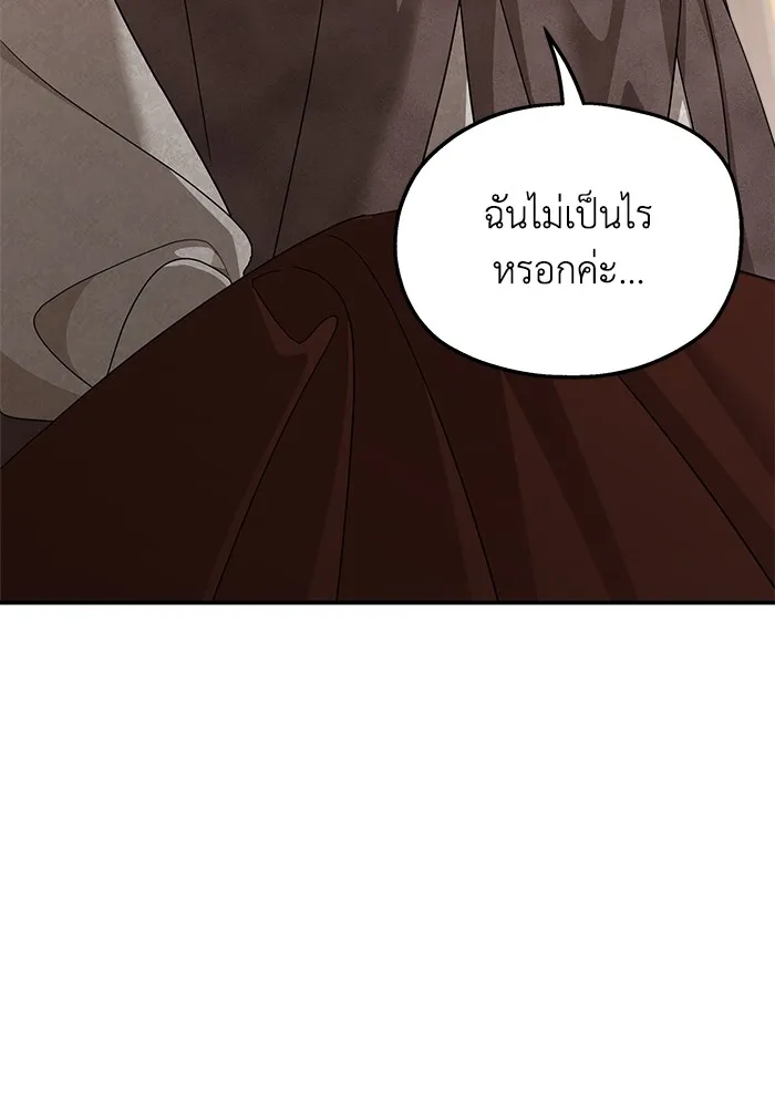 ครอบครัวสามีเห็นทีจะคลั่งรัก ตอนที่ 127 รูปที่ 10