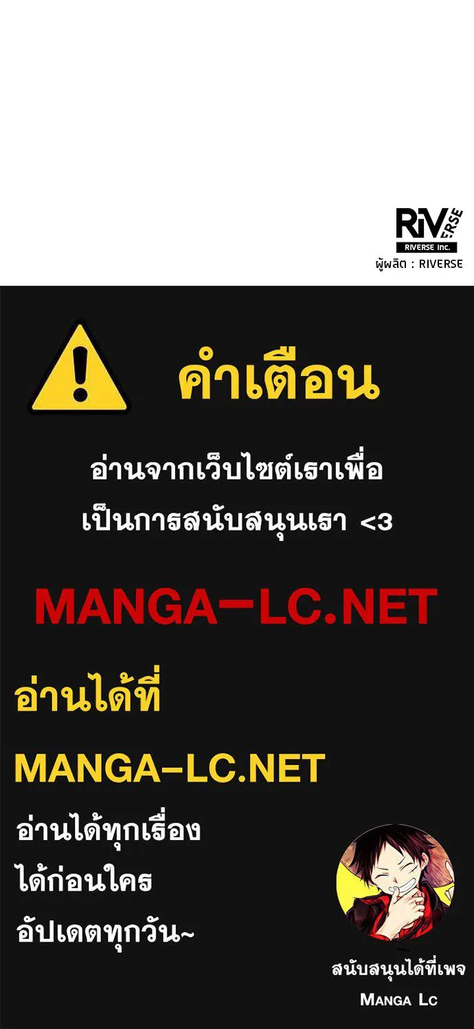 นักเตะแข้งสวรรค์ ตอนที่ 15 รูปที่ 87