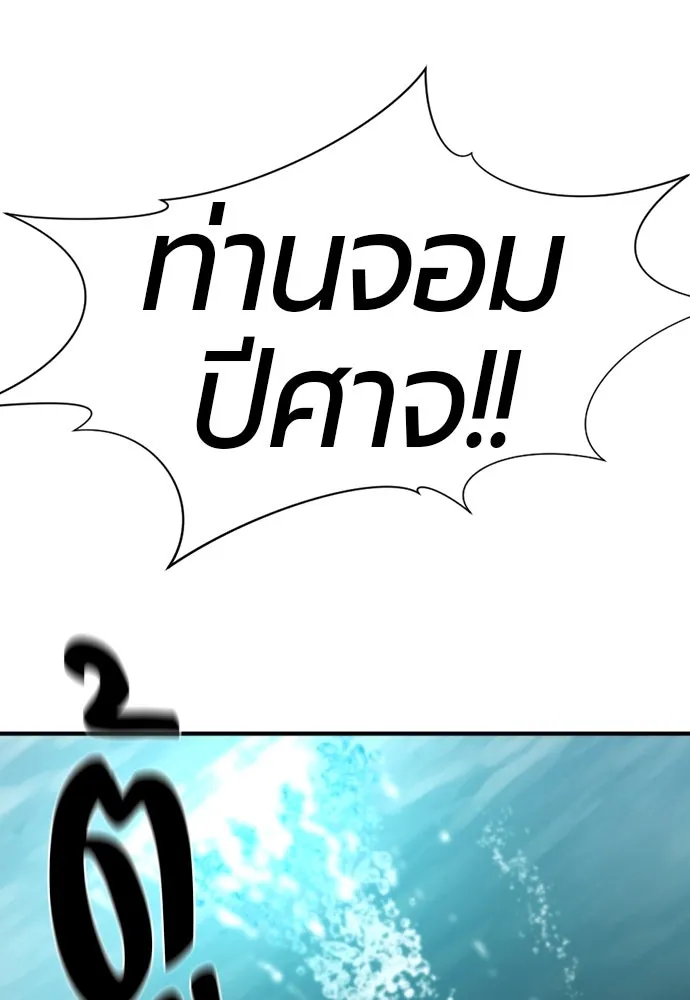 ยอดสถาปนิกผู้พิทักษ์อาณาจักร ตอนที่ 187 รูปที่ 118