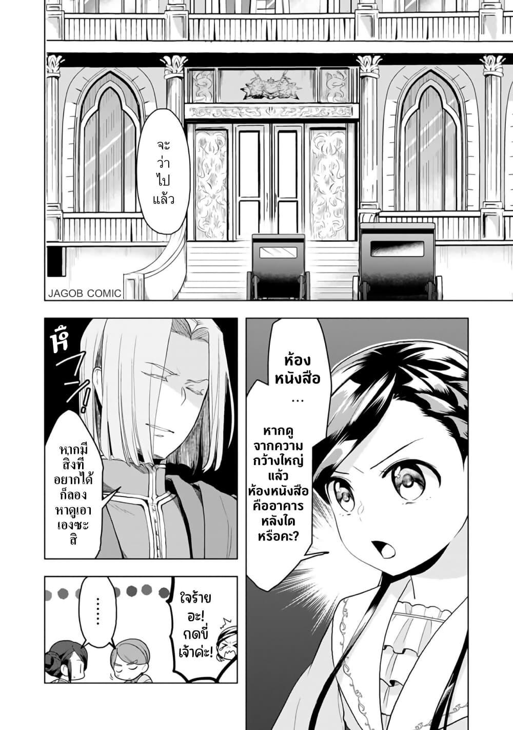 Manga-lc-com อ่านมังงะ อ่านการ์ตูน ออนไลน์ ฟรี Honzuki no Gekokujou Part 3 ตอนที่ 1 2 3 4 5 6 7 8 9 10 11 12 13 14 ฟรี ไม่มีโฆษณา Manga-lc - อ่าน มังงะ อ่าน การ์ตูน ออนไลน์ อ่านมังงะ ฟรี