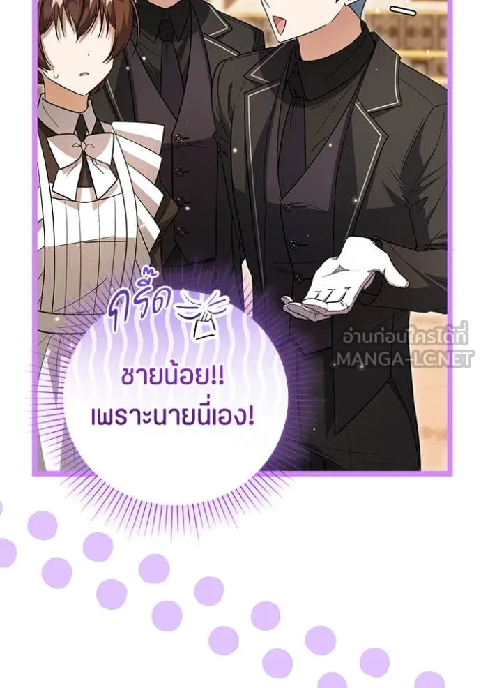 ป๊ะป๋าขา หนูลาแล้ว ตอนที่ 23 รูปที่ 105