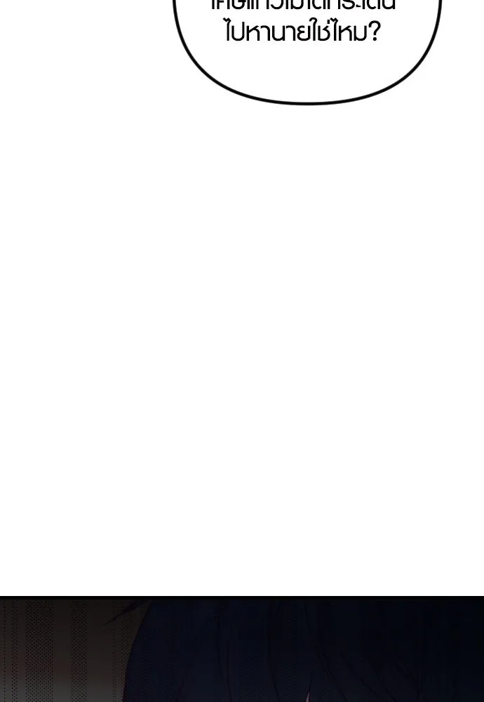 รักกันคนละครึ่งทาง ตอนที่ 12 รูปที่ 127