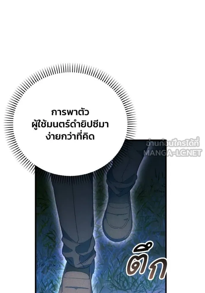 รักนะคะ ป๊ะป๋า ตอนที่ 42 รูปที่ 49