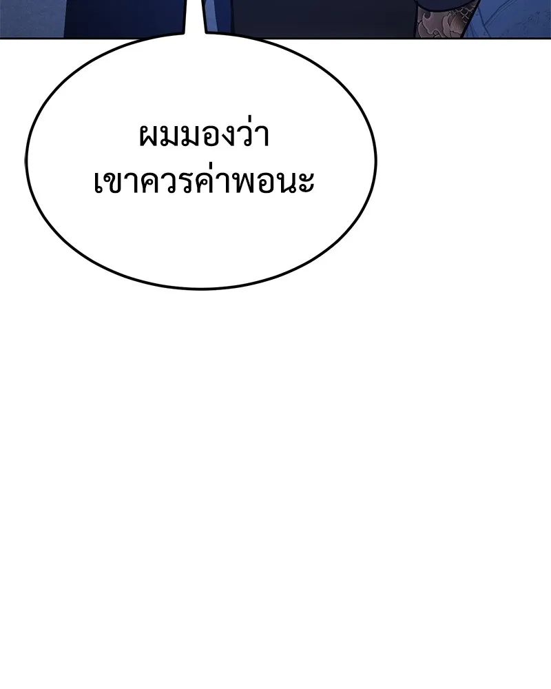 แบคXX ตอนที่ 9 รูปที่ 148