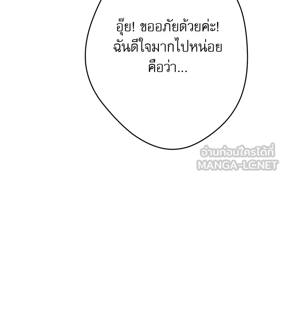 คอลเซ็นเตอร์เปลี่ยนชีวิต ตอนที่ 5 ความกังวลของคนดัง รูปที่ 99