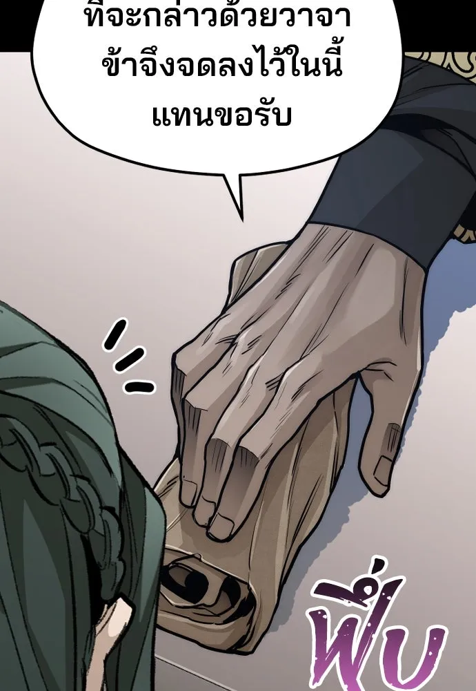 เส้นทางสู่เทพมาร ตอนที่ 55 รูปที่ 199