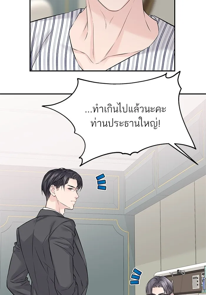 สลับรัก สลับชะตา ตอนที่ 74 รูปที่ 4