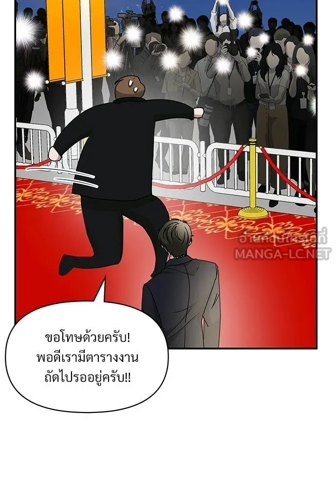 ฉันเนี่ยนะ ตอนที่ 81 รูปที่ 25