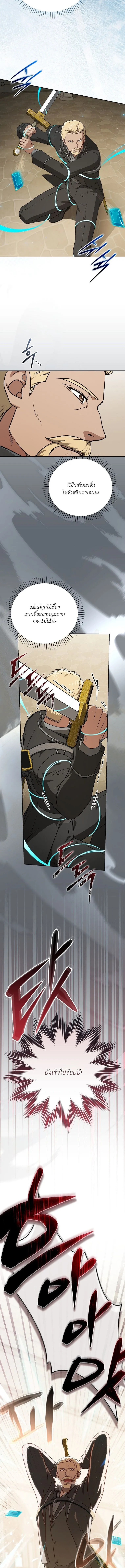 Concept Grasping Magic Genius อ_จฉร_ยะเวทมนตร_ ผ_ไขความล_บแห_งมานา ตอนที่ ตอนที่ 27 รูปที่ 3