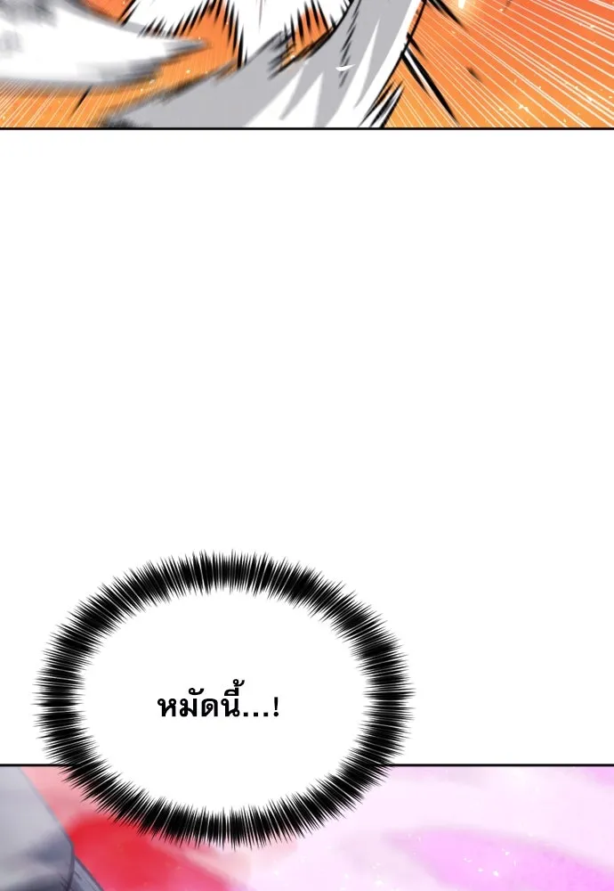 ดรูอิดแห่งสถานีโซล ตอนที่ 182 รูปที่ 13