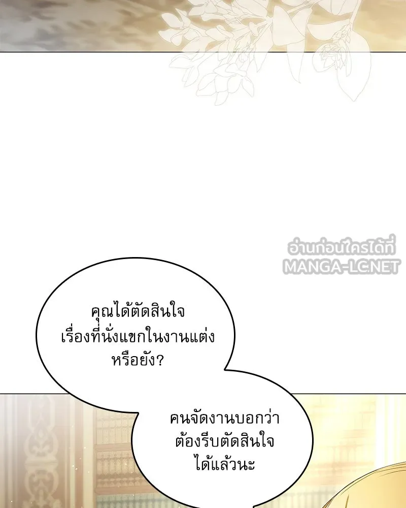 กำราบรักร้ายนายจอมพยศ ตอนที่ 31 รูปที่ 60