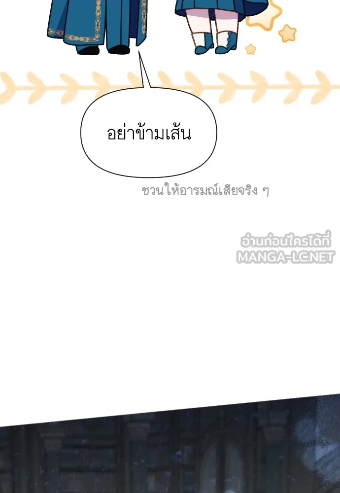 นักเล่นแร่แปรธาตุสายเปย์ ตอนที่ 30 รูปที่ 9