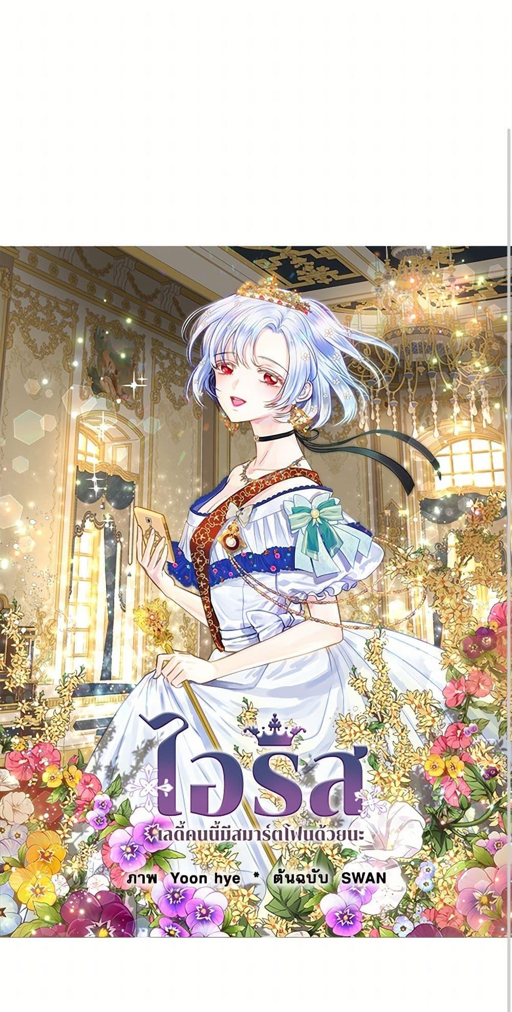 Manga-lc-com อ่านมังงะ อ่านการ์ตูน ออนไลน์ ฟรี Iris – The Lady and Her Smartphone ตอนที่ 1 2 3 4 5 6 7 8 9 10 11 12 13 14 ฟรี ไม่มีโฆษณา Manga-lc - อ่าน มังงะ อ่าน การ์ตูน ออนไลน์ อ่านมังงะ ฟรี