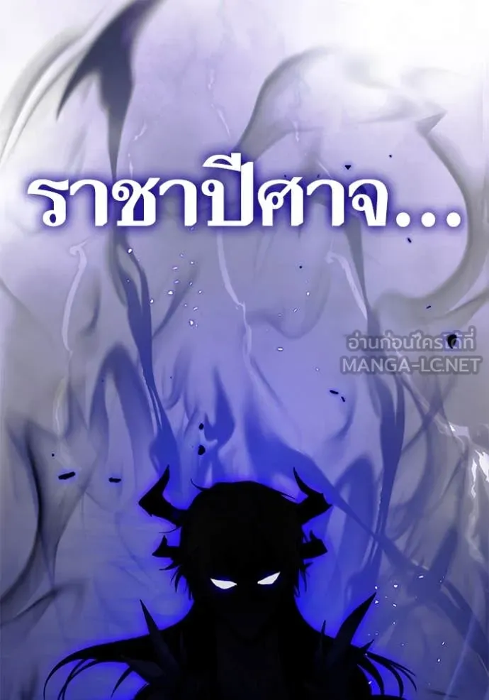 Return to Player ตอนที่ 215 รูปที่ 58