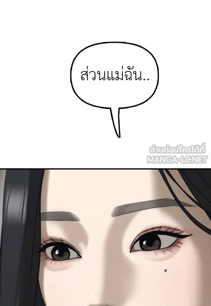 ผู้กล้าฝ่าวันสิ้นโลก ตอนที่ 4 ฮันเยนาและห้องกึ่งใต้ดิน รูปที่ 36