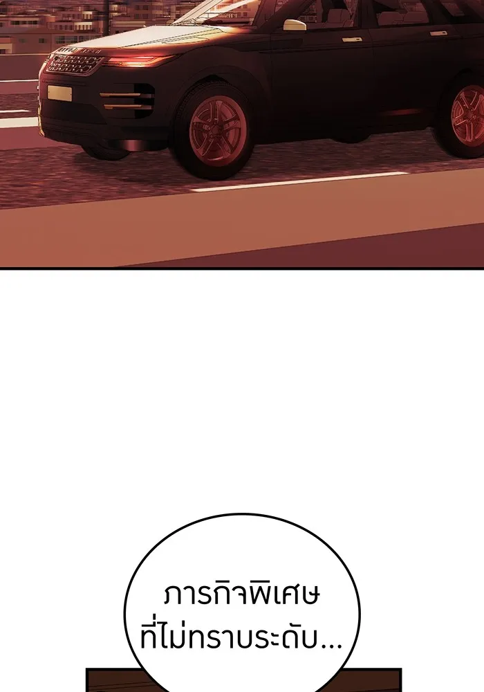 ฮันเตอร์สกิลโกง ตอนที่ 13 "หนังสือแห่งการแผดเผา รูปที่ 98