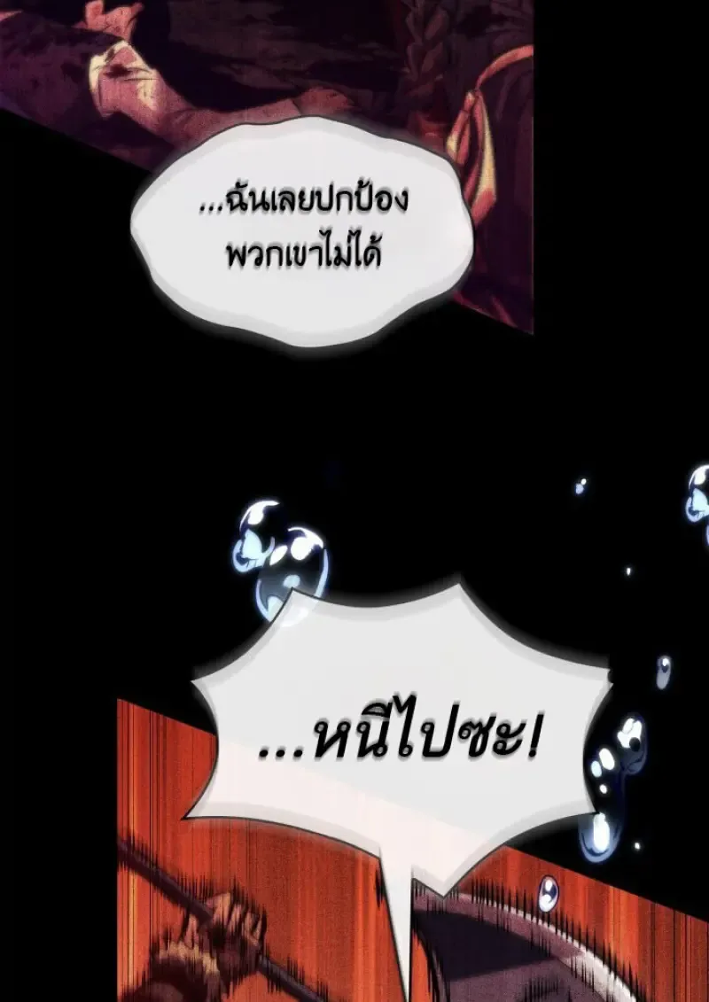Pick Me Up_ Infinite Gacha ตอนที่ ตอนที่ 187 รูปที่ 33