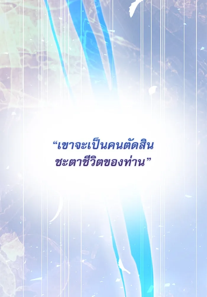 ผมไม่ได้เก่งอย่างที่คิด ตอนที่ 66 รูปที่ 148