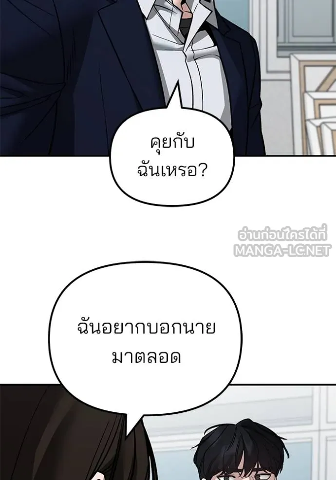 เลวฟาดเลว ตอนที่ 126 รูปที่ 137