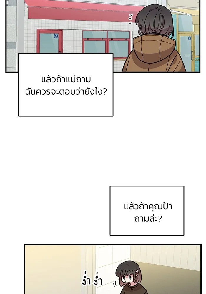 เพื่อนกันมันส์เกิน ตอนที่ 42 รูปที่ 76