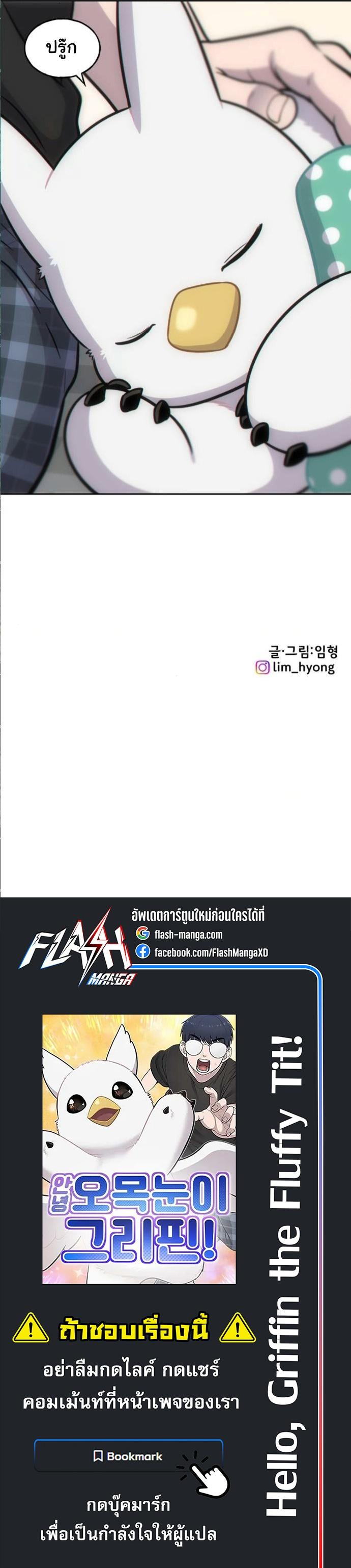 Manga-lc-com อ่านมังงะ อ่านการ์ตูน ออนไลน์ ฟรี Hello, Griffin the Fluffy Tit! ตอนที่ 1 2 3 4 5 6 7 8 9 10 11 12 13 14 ฟรี ไม่มีโฆษณา Manga-lc - อ่าน มังงะ อ่าน การ์ตูน ออนไลน์ อ่านมังงะ ฟรี