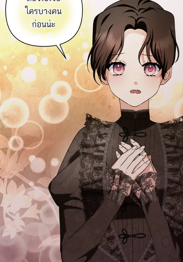 บุตรสาวของดยุกปีศาจ ตอนที่ 154 รูปที่ 5