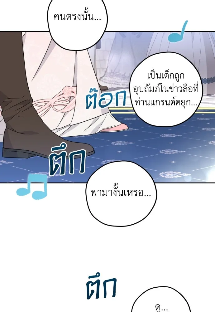 เลดี้มินต์ ตอนที่ 25 รูปที่ 88