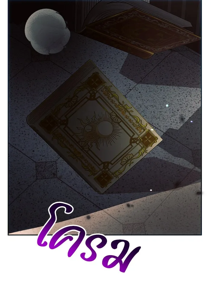 แอชสตาร์ต ตอนที่ 24 รูปที่ 49