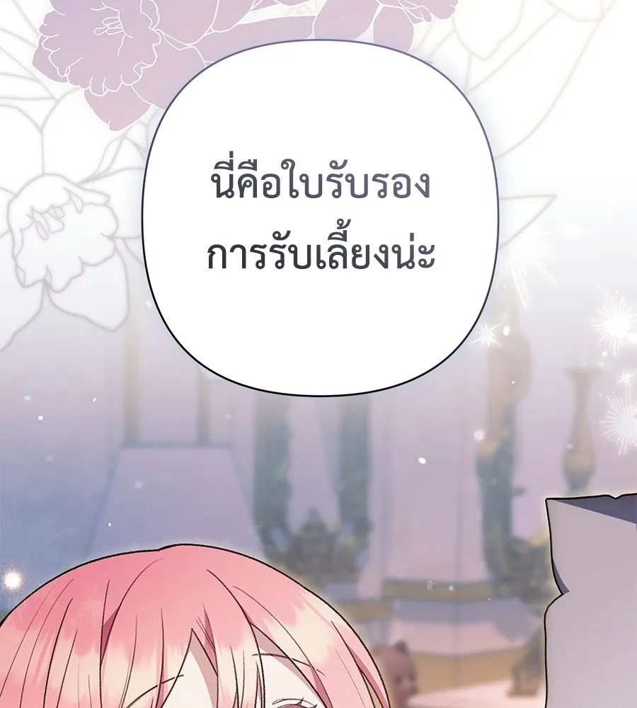 คุณพ่อของหนูคือศัตรูในชาติก่อน ตอนที่ 10 รูปที่ 10