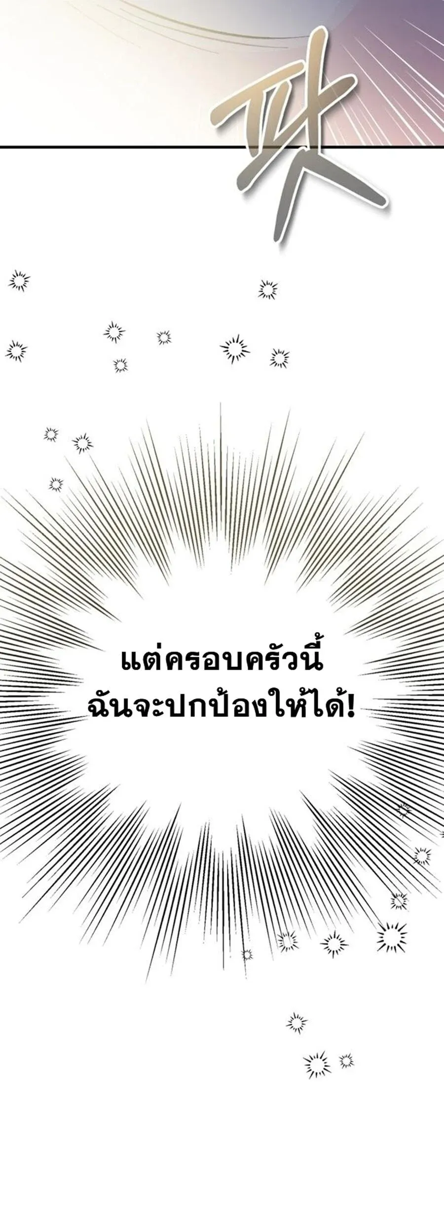 I Will Raise This Family to Greatness ซ_อ_โอกต_ญญ_จะกอบก_ครอบคร_วน_เอง_ ตอนที่ ตอนที่ 29 รูปที่ 29