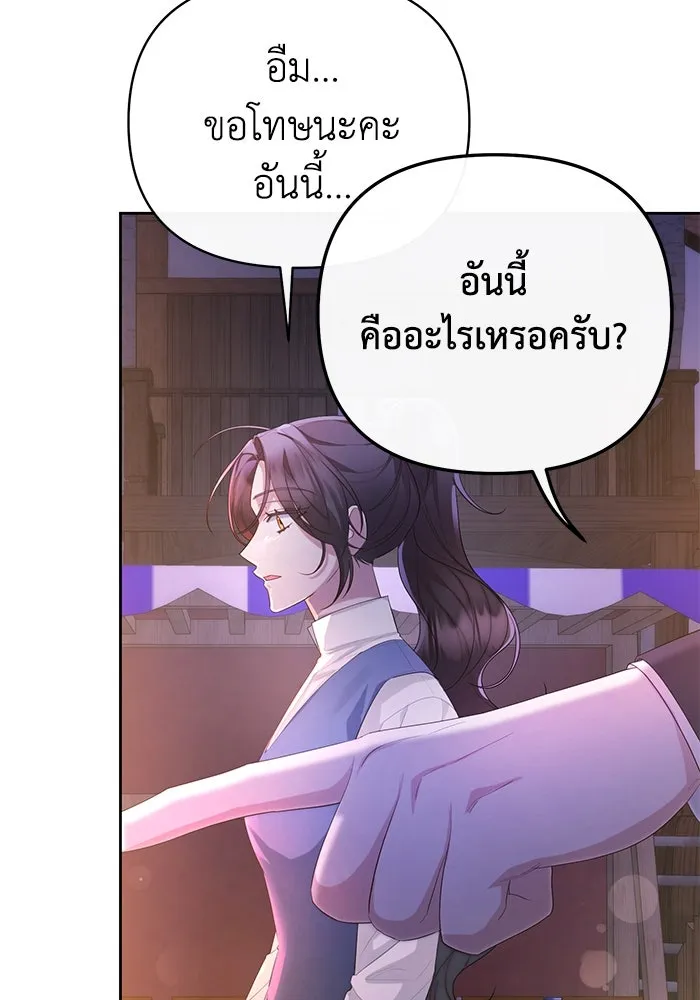 อยู่ดี ๆ ก็มีนางเอกนิยายเป็นเพื่อนบ้าน ตอนที่ 27 รูปที่ 97