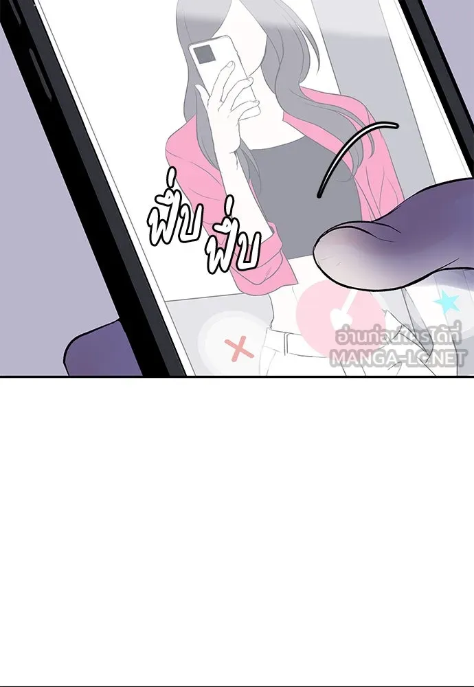 ถ่านไฟเราไม่เก่าเลย ตอนที่ 14 รูปที่ 96