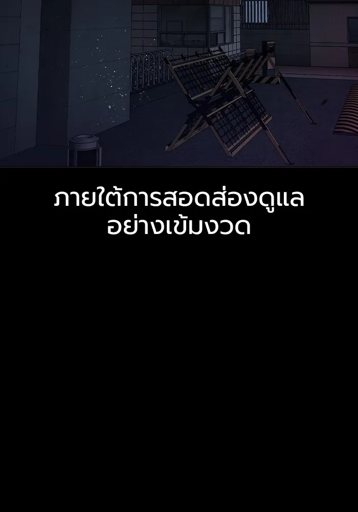 เยาวชนคนคุก ตอนที่ 12 รูปที่ 4