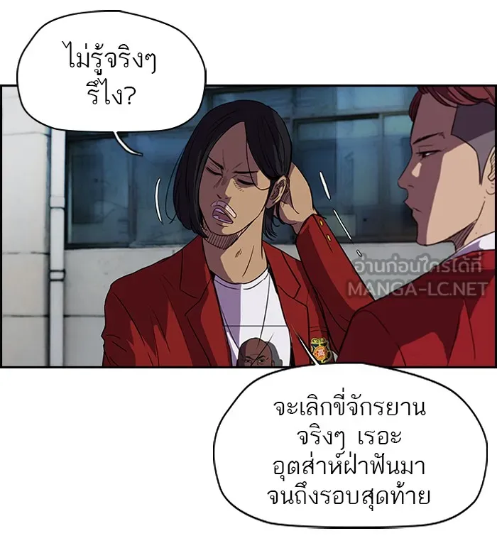 ปั่นสู้ฝันbrWind Breaker ตอนที่ 25 รูปที่ 18